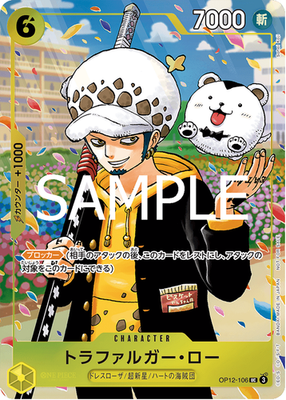 ONE PIECE学園10巻10冊シュリンク付きOP12-106付き ONE PIECE Gakuen Vol.10 + Trafalgar Law Promo Card OP12-106