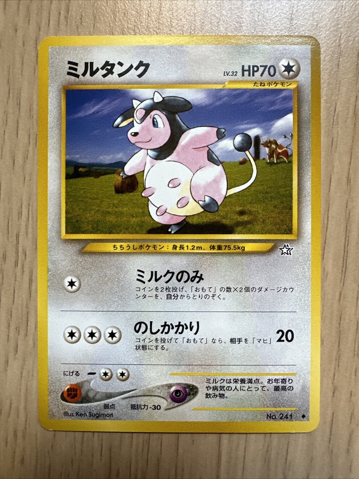 Pokemon Japanese Silver, Gold, To A New World MILTANK No.241 Neo Genesis - NM