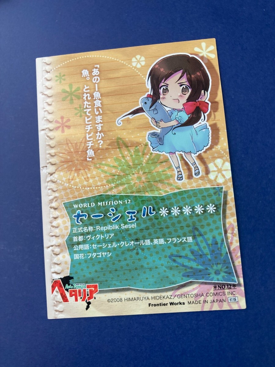 Hetalia Axis Powers Trading Card Frontier Works Anime No.12