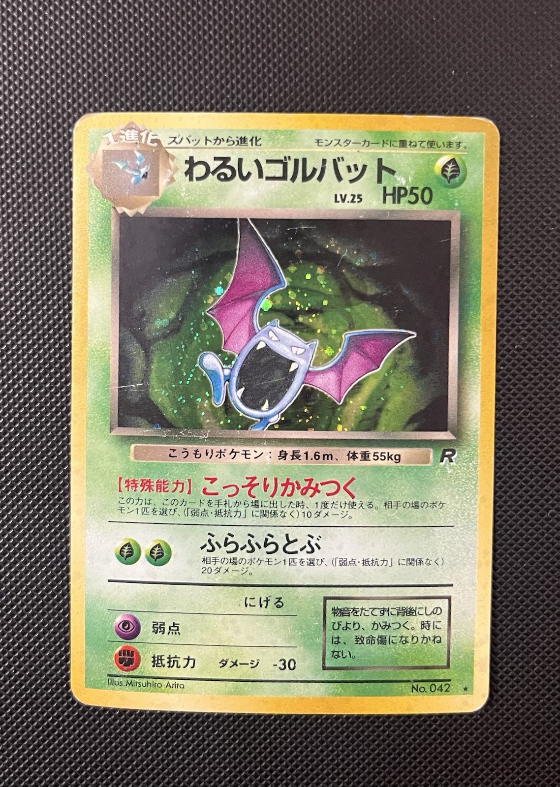 Pokemon TCG Team Rocket (Japanese) Dark Golbat Holo Card #42 HP