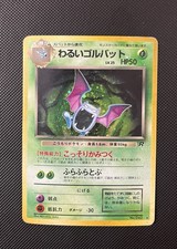 Pokemon TCG Team Rocket (Japanese) Dark Golbat Holo Card #42 HP