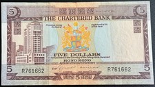 1970-75 HK Standard Chartered Bank $5 Circulated Banknote XF condition (P-73b)