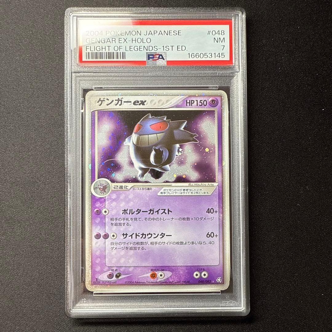 [NM PSA7] Gengar EX Holo 048/082 Flight Of Legends Japanese 2004 Pokemon Card