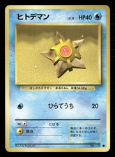 Staryu NO. 120 Common Base Set Pokemon Japanese Heavily Played
