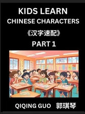 Kids Learn Chinese Characters (Part 1)- A Collection of Simple Level Mandarin Ch