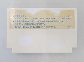 NINTENDO Famicom Soft Ripple Island Used