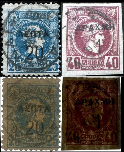 GREECE/GREECE/HELLAS" SURCHARGES 1900 Watermarked" He:140a-136a Obl/Used