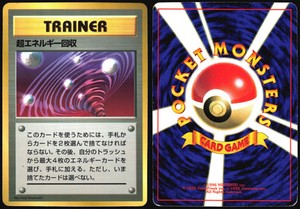 SUPER ENERGY RETRIEVAL CD POKEMON JAPANESE GLOSSY PROMO TRAINER 1997 MP