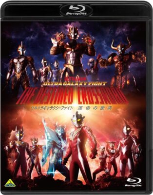 【Blu-rayDisc】ウルトラギャラクシーファイト　３作品 Ultra Galaxy Fight Clash of Fates Blu-ray 4934569367853| eBay