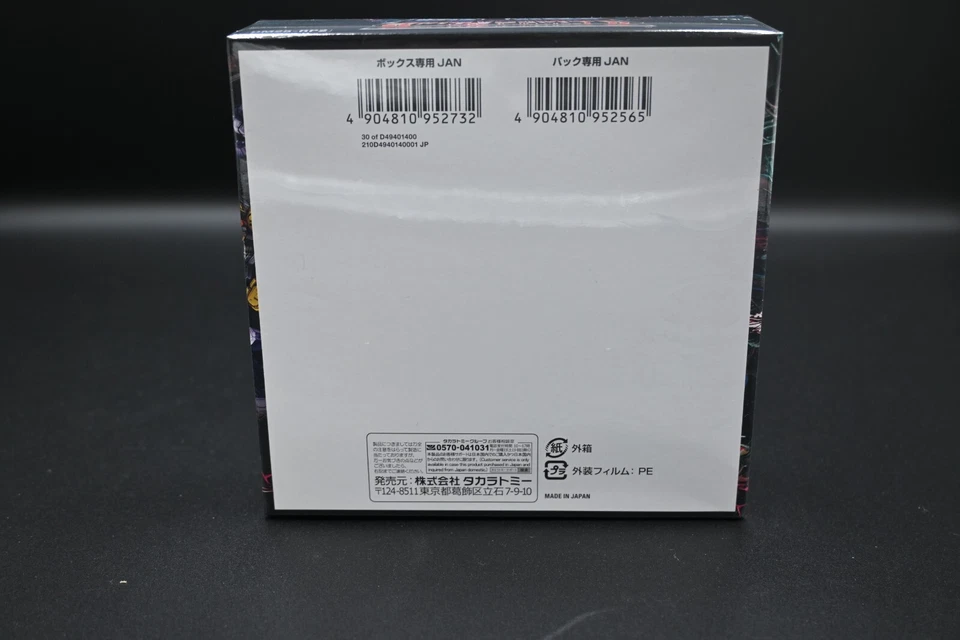 Takara Tomy Duel Masters DM25-RP2 Booster Box Evil God vs Evil God II 2025 Japan - Image 3 of 4
