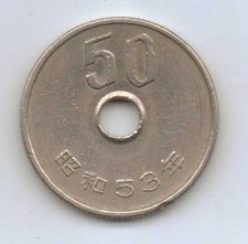 JAPAN - 50 Yen - Shōwa 53 (1978) - Copper-nickel • 4 g • ⌀ 21 mm