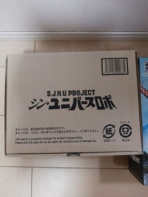 S.J.H.U. PROJECT Shin Universe Robo