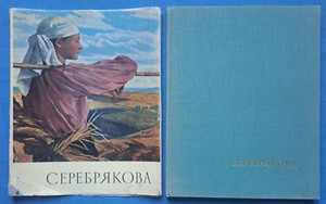Serebryakova | eBay