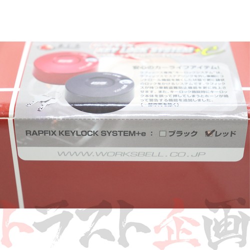 Sistema de bloqueo de llave Works Bell Rapfix + e rojo para GTR R32 BNR32 #986111197 - Imagen 6 de 6