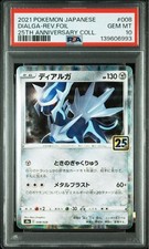 Dialga [Reverse Holo] #8 Prices | Pokemon Japanese 25th