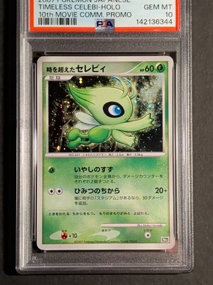 2007 Pokemon Celebi Japanese 10th Movie Commemoration Promo Holo