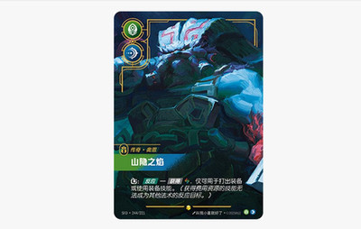 OGN Riftbound Chinese Ornn SFD 244/221 TCG Card NM IN STOCK | eBay