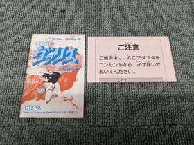 Famicom Software Mugen Senshi Valis Tokuma Shoten FLs78