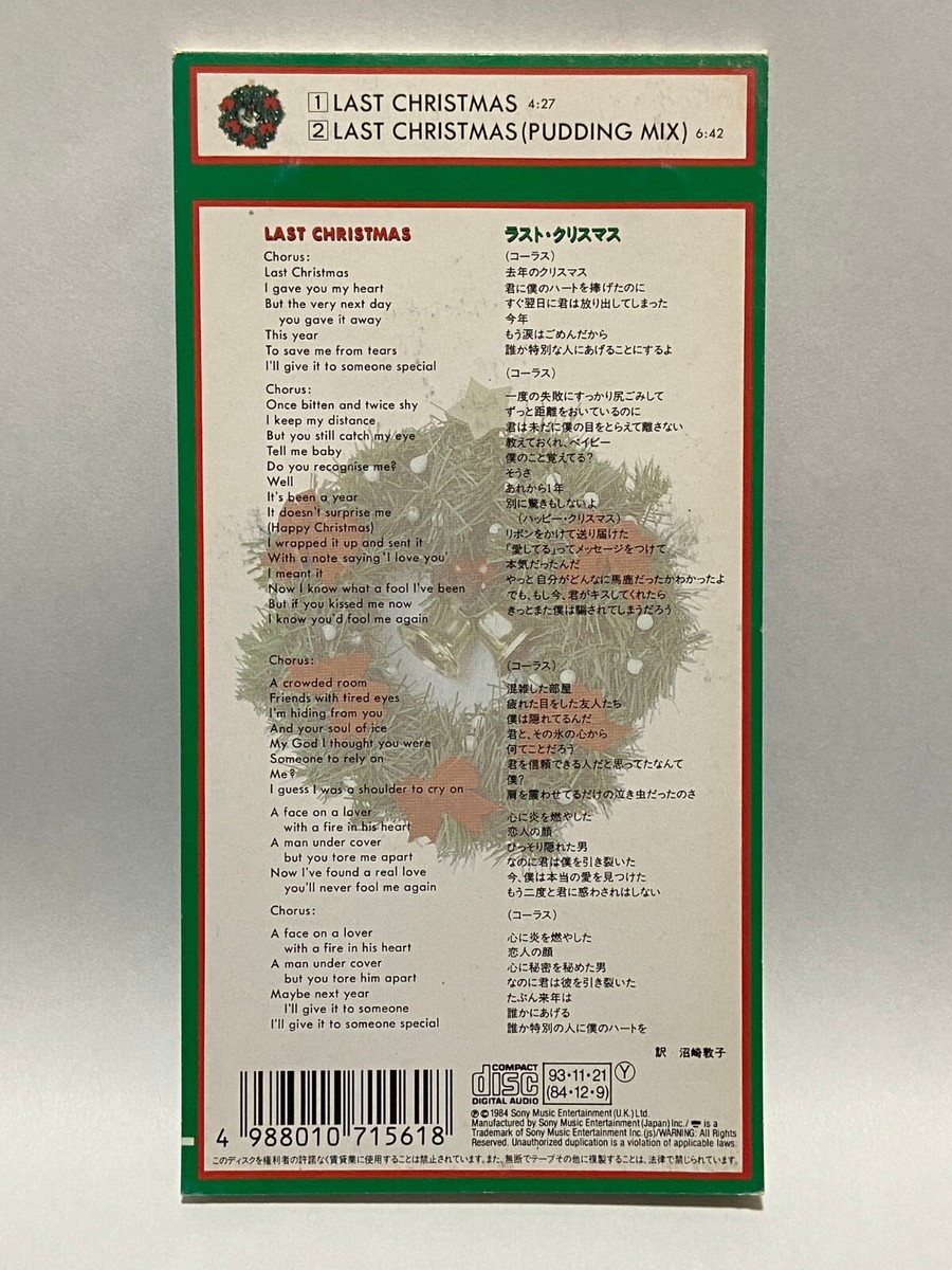 Wham Last Christmas 3inch 8cm CD Single Japan ESDA 7156