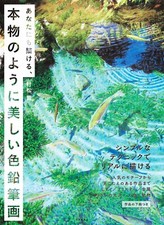How to Draw Realistically Beautiful Colored Pencil Drawings Simple Technique JP