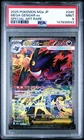 2025 POKEMON JAPANESE M2A-MEGA DREAM EX SPECIAL ART RARE MEGA GENGAR EX PSA 9