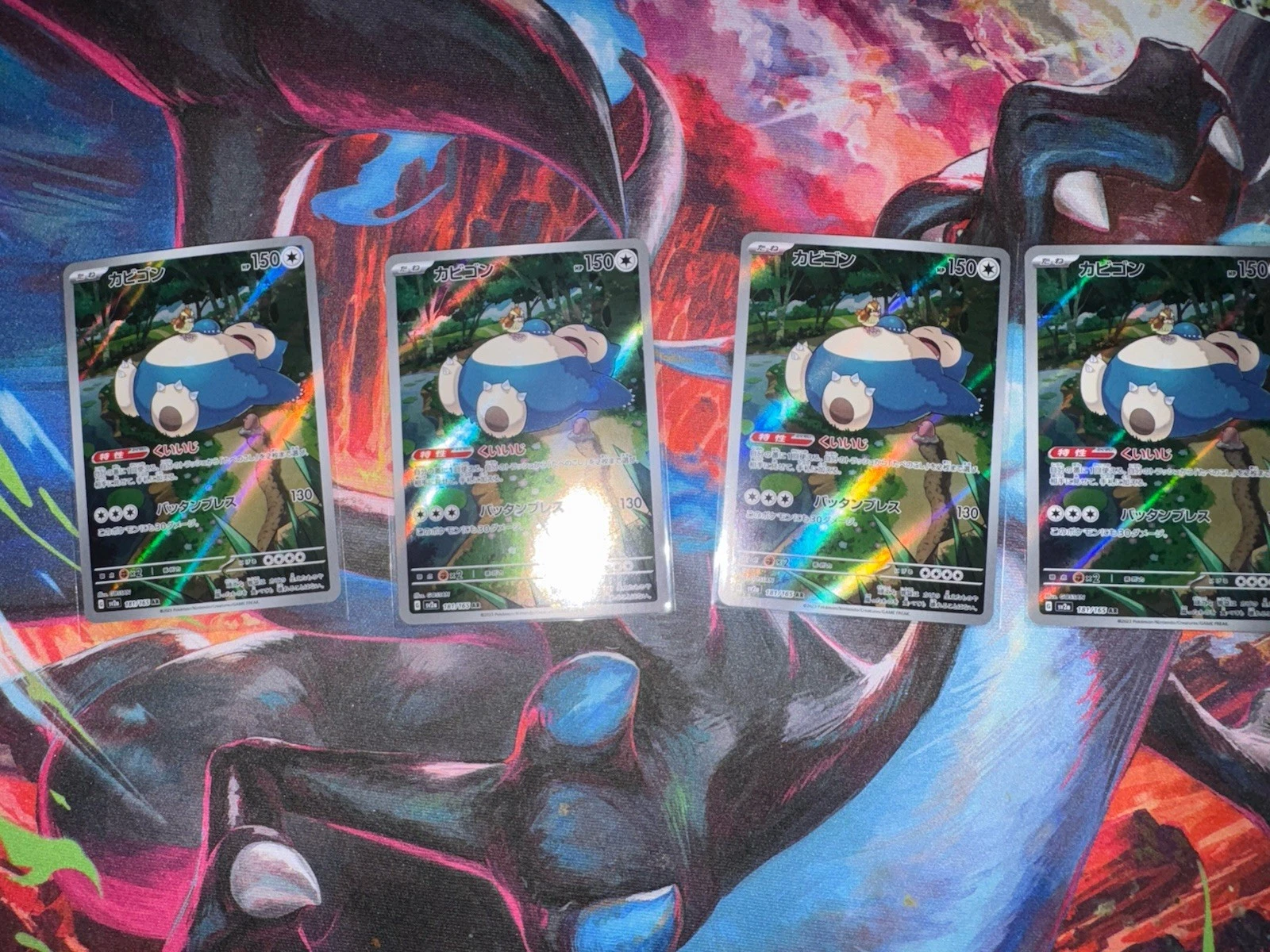 Snorlax 181/165 Art Rare Sv2a: Pokemon Card 151 (Japanese) Pokemon TCG  x1