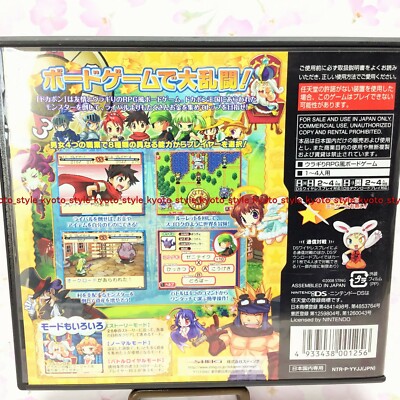 USED Nintendo DS Dokapon Journey! Nakayoku Kenka Shite 01256 JAPAN