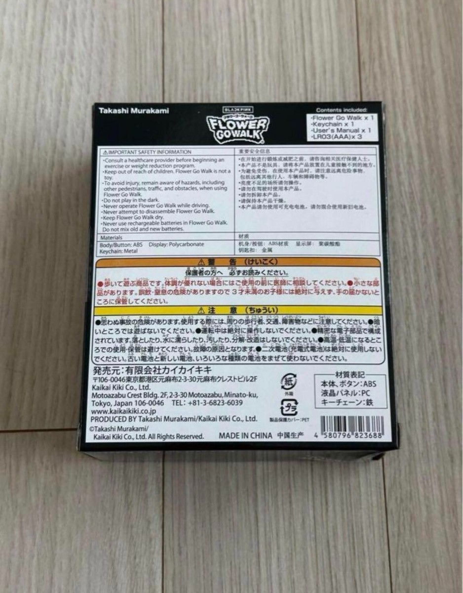 Flower go Walk BLACKPINK + Takashi Murakami Pink/Black Kaikai Kiki