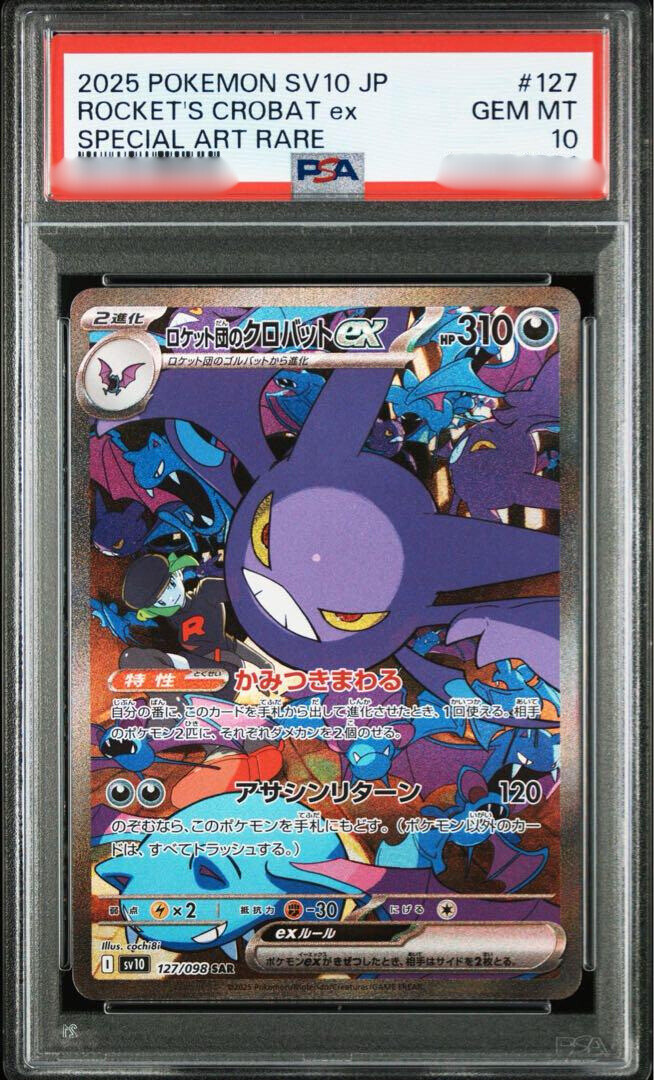 [PSA10] メロコ SAR 2025年最新】psa10 めろこ SARの人気アイテム - メルカリ