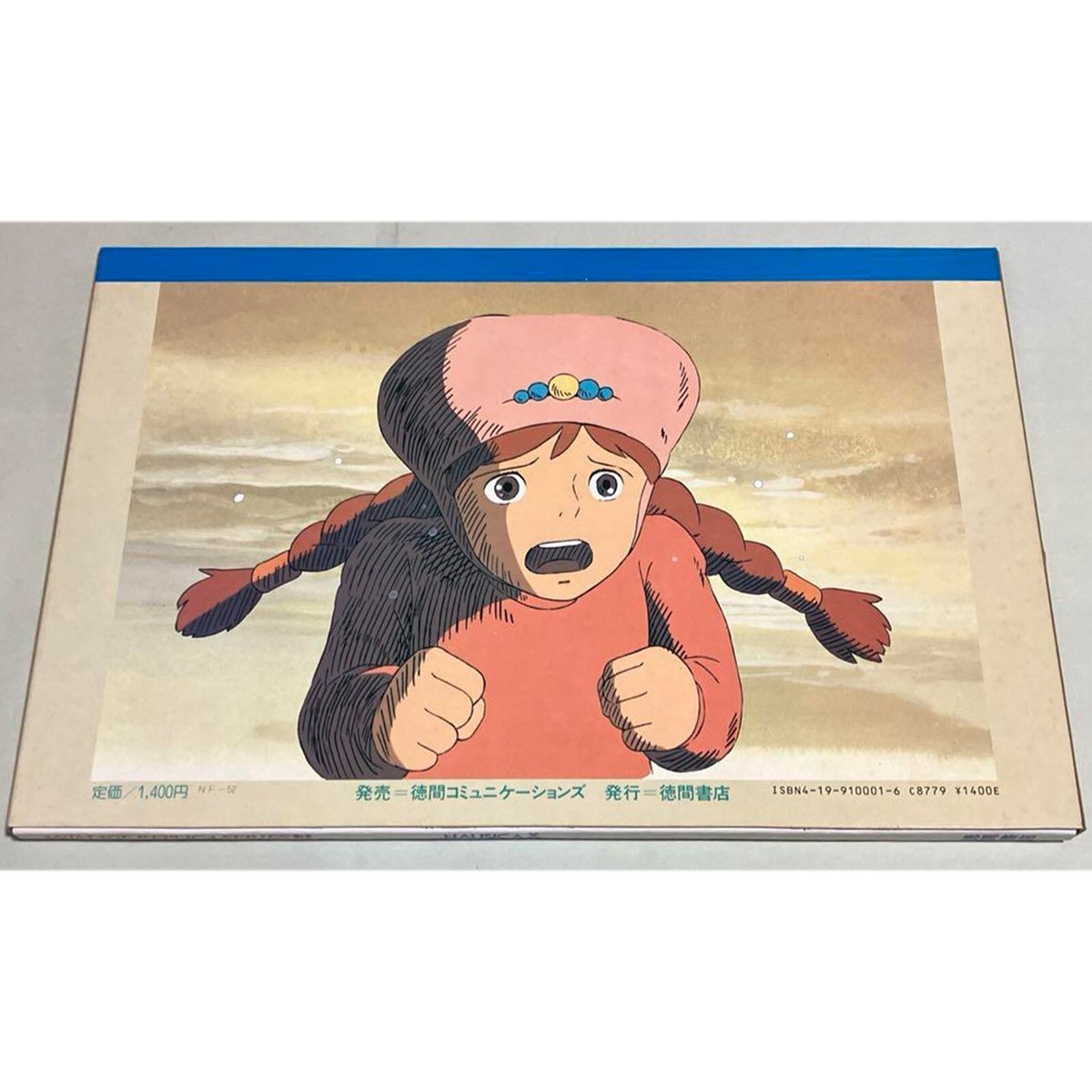 ANIMAGE REPLICA SERIES 2 Nausicaä of the Valley of the Wind