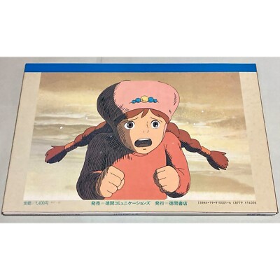 風の谷のナウシカ 複製セル画集 ANIMAGE REPLICA SERIES 2 Nausicaa Cel Animege Replica Series 2 Hayao Miyazaki Studio