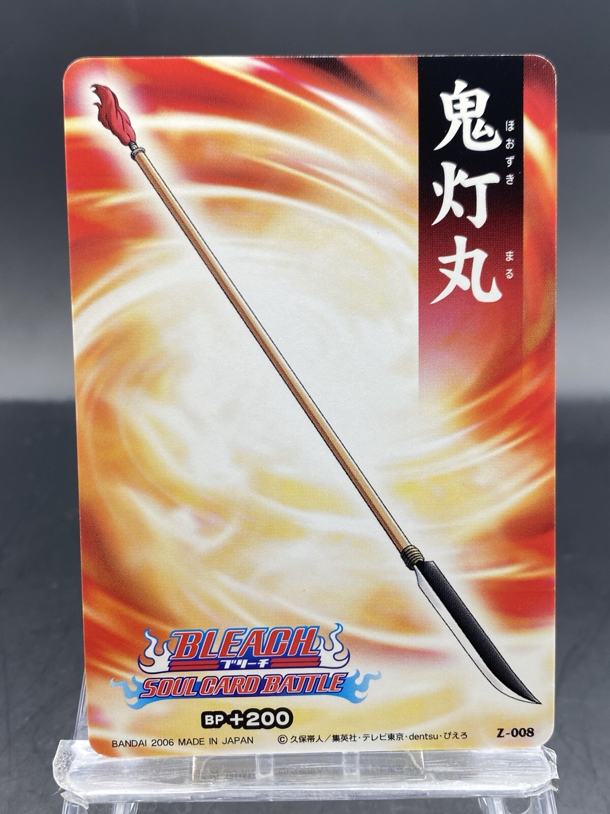 Hozukimaru BLEACH Soul Card Battle Japanese Bandai Jump Z-008