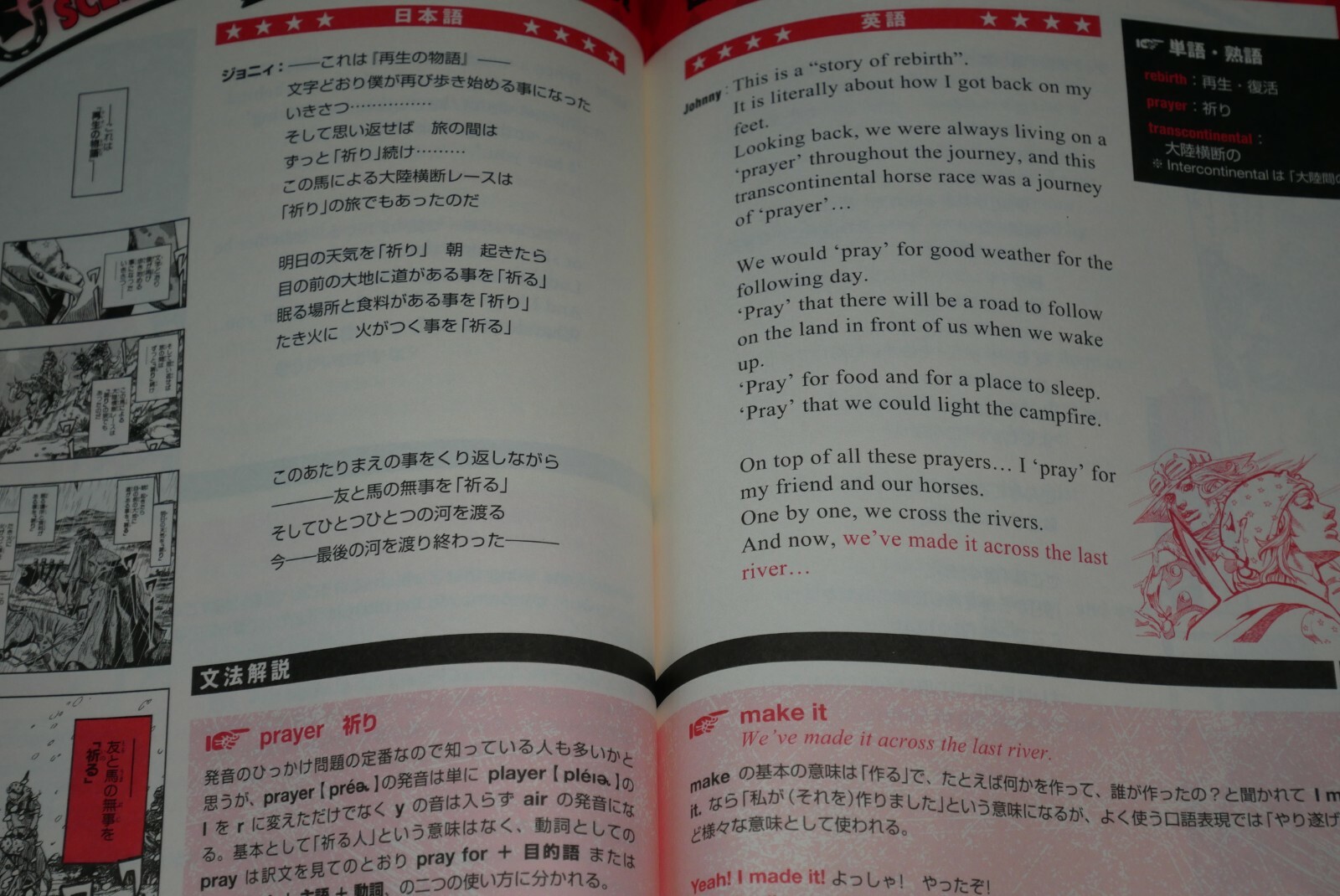 Japan Jojo S Bizarre Adventure De Eigo Wo Motto Manabu English Study Book Ebay
