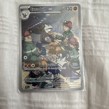Pokémon TCG Excadrill Card 174/162 IR SV05: Temporal Forces 2024 NM Condition on eBay