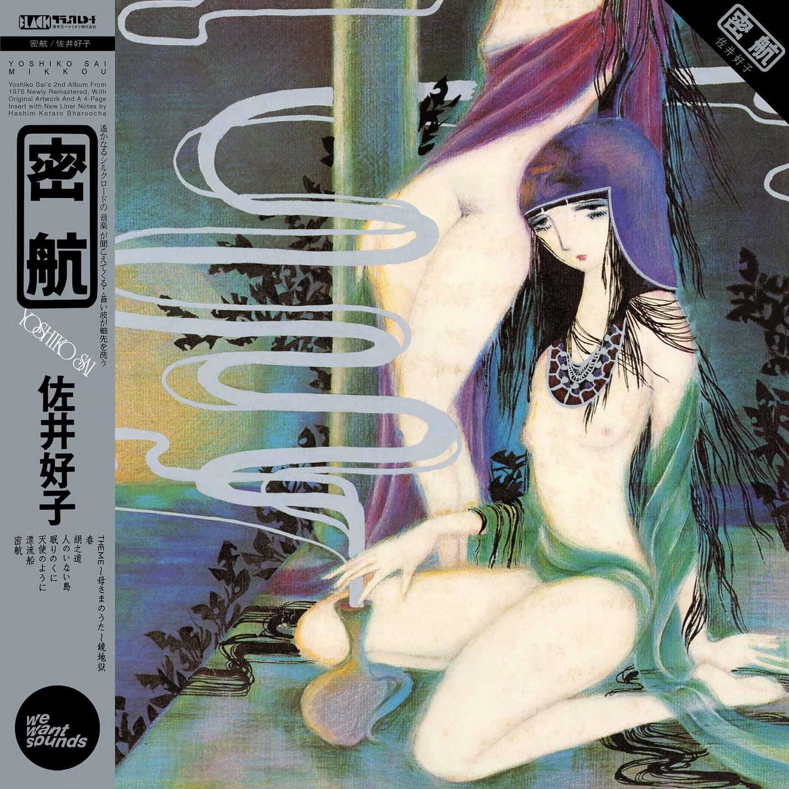 Yoshiko Sai Mikkou LP Vinyl WWSLP120 NEW