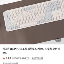 Keychron B6 PRO Bluetooth Wireless Keyboard Official