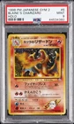 1999 POKEMON JAPANESE GYM 2 #6 BLAINE'S CHARIZARD-HOLO PSA 9