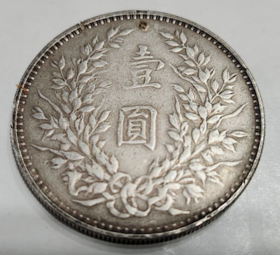 1914 (Yr 3) China Republic 