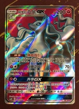 Pokemon S-Chinese Card Sun Moon CSM1DC-326 Alolan Ninetales GX Holo Full Art NM