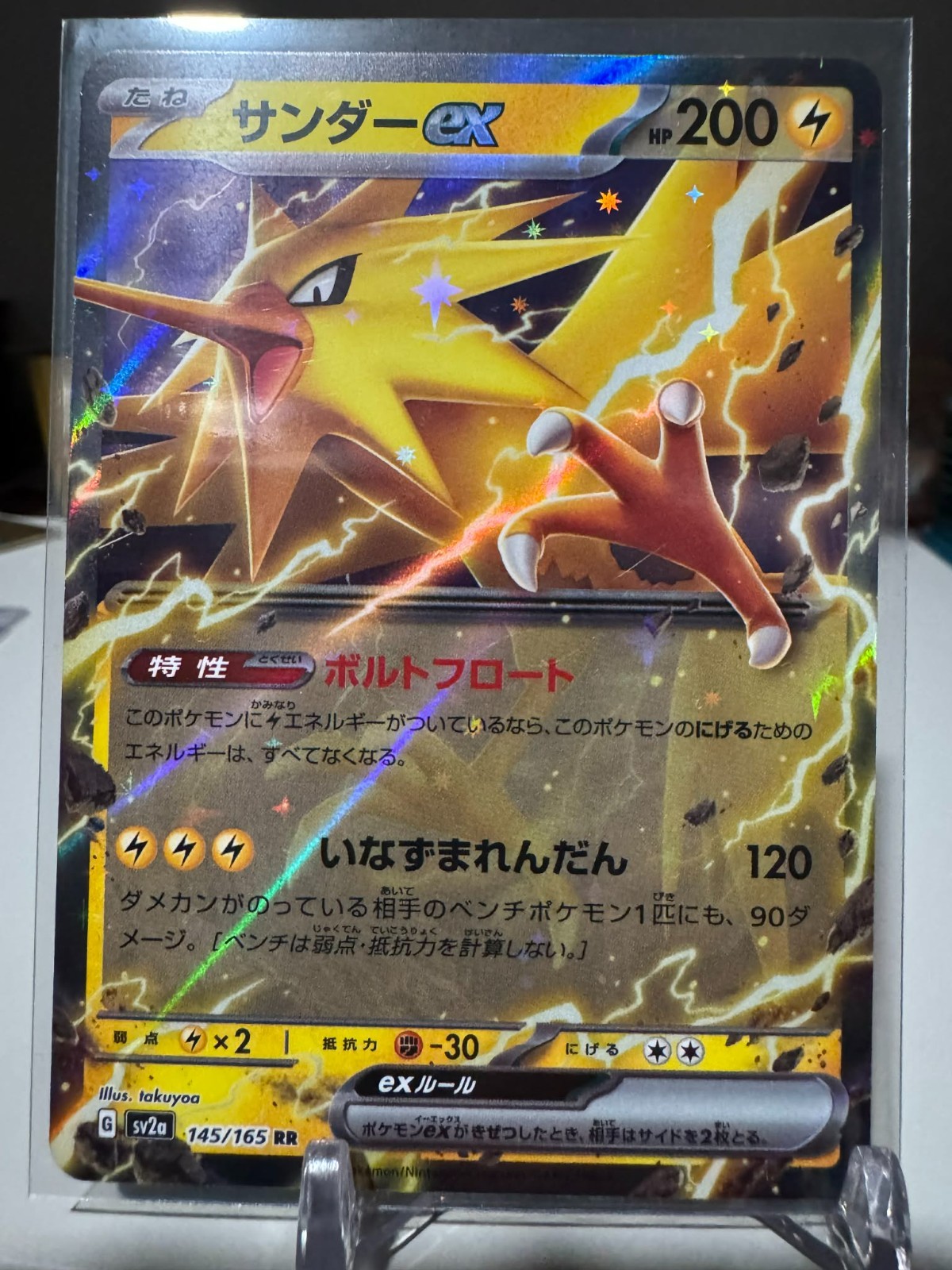 Pokemon 151 Japanese - Pick Your Card Complete Your Set C / U / R / RR