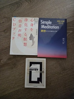 Japanese Books Lot of 3 心身を浄化する瞑想倍音声明（CD付）、シンプルメディテーション(CD付), ルドルフ・シュタイナー自由の哲学