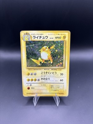 Raichu NO RARITY Symbol Base set No.025 Japanese Expansion Pokemon Card - DMG