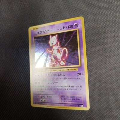 Mewtwo 049/087 CP6 1st Edition Holo Japanese Pokemon Card 20th