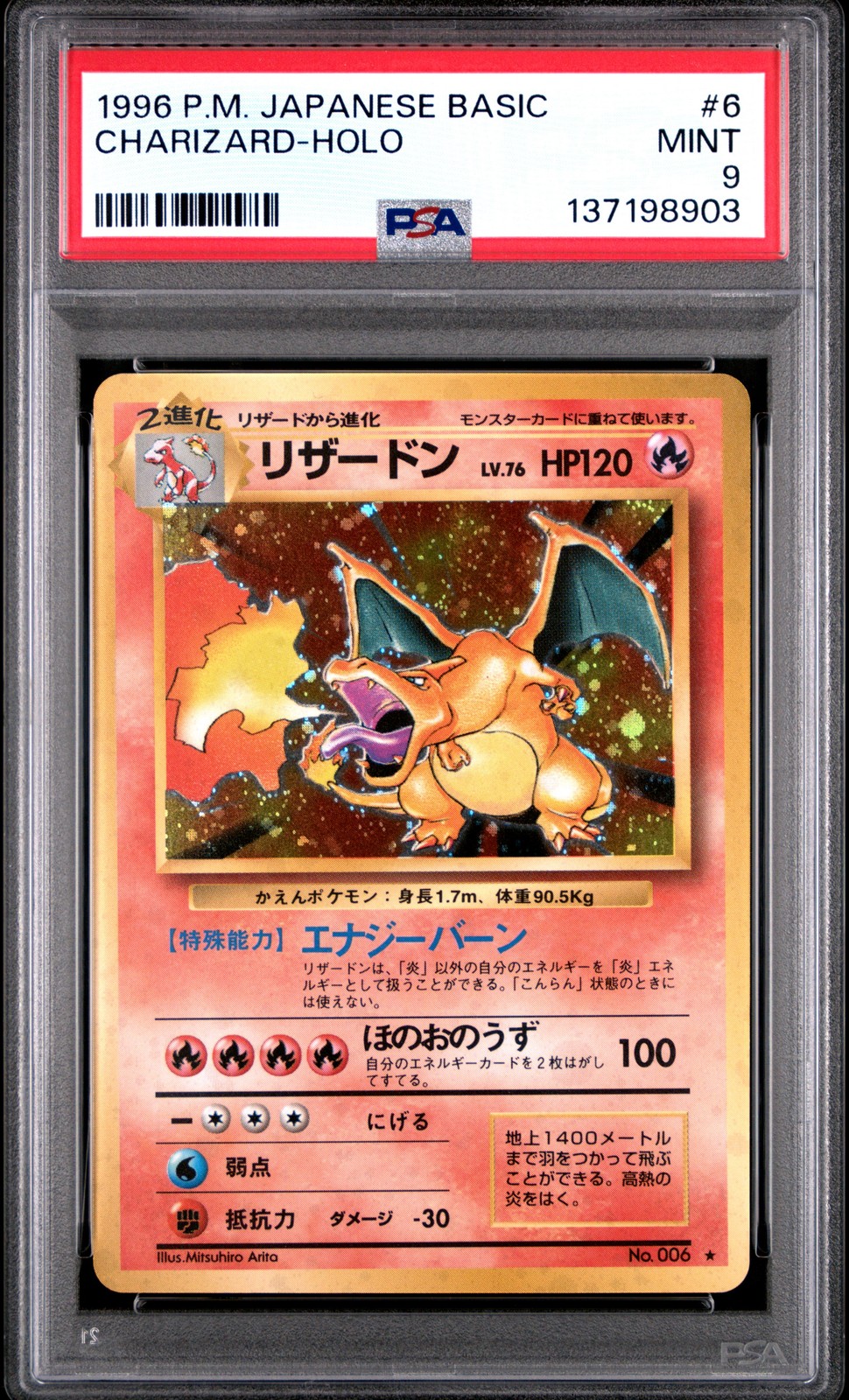 1996 POKEMON BASE SET JAPANESE #6 CHARIZARD-HOLO PSA 9