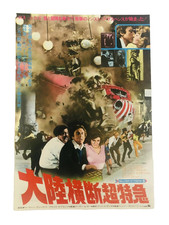 Original Silver Streak 1976 Gene Wilder Japanese Movie Flyer Chirashi B5 Poster