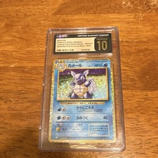Wartortle 002/032 Pokemon TCG Classic: Blastoise Holo (Japanese