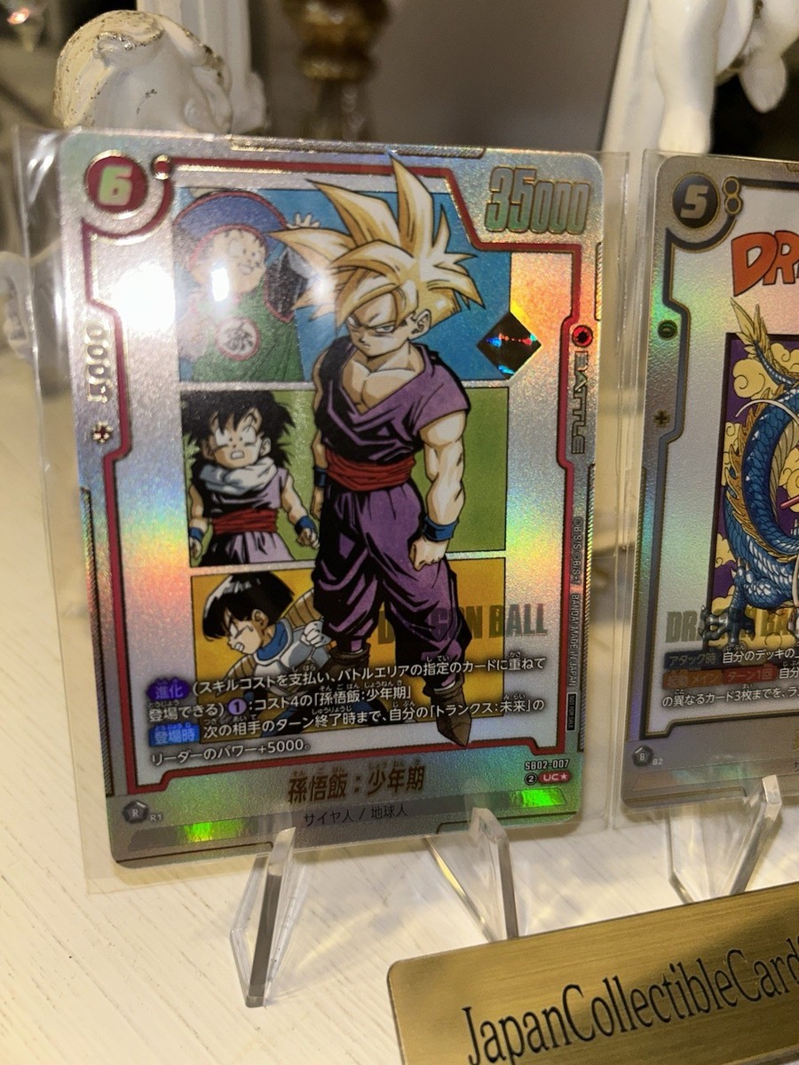 フュージョンワールド孫悟飯 : 少年期 アルティメットバトル SB02-007 Son Gohan SB02-007 UC Ultimate Battle Winner Promo set Dragon Ball