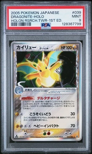 2005 POKEMON JPN HOLON RESEARCH TOWER 1ST ED #039 DRAGONITE-HOLO PSA 9