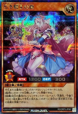 Yugioh Rush Duel RD/ORP3-JP067 Grand Legend Saber Spirit Secret