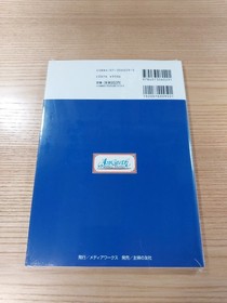 Ainas Fantasy Stories Sega Saturn Official Strategy Guide Book Free Shipping